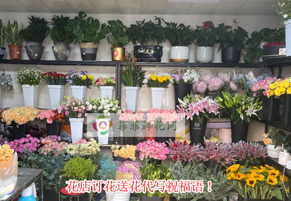 天津武清区花店订花送花代写祝福语!