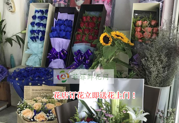 天津武清区花店订花立即送花上门!